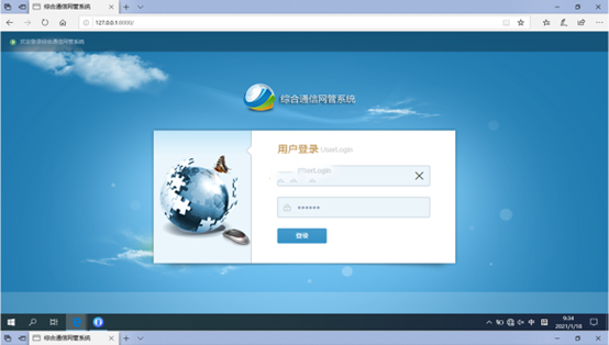  定日无线通信对讲调度网管系统